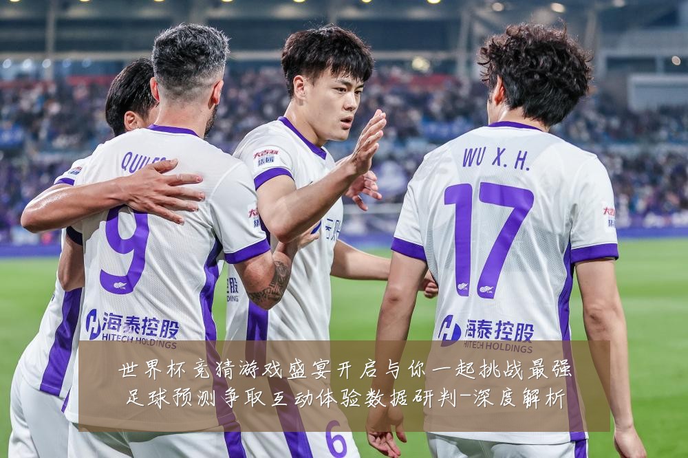世界杯竞猜游戏盛宴开启与你一起挑战最强足球预测争取互动体验数据研判-深度解析